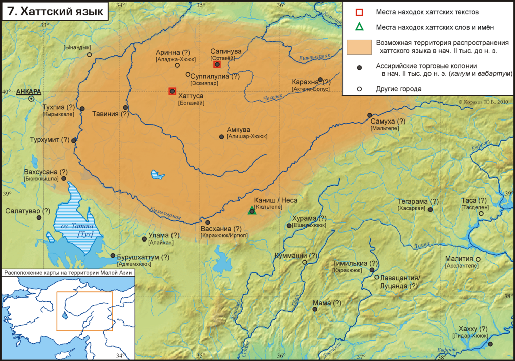 https://upload.wikimedia.org/wikipedia/commons/thumb/9/98/hattic-language-rus.png/1024px-hattic-language-rus.png
