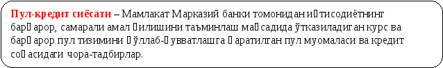 скругленный прямоугольник 517