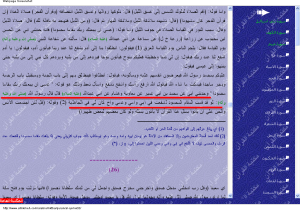 http://gift2shias.files.wordpress.com/2011/10/qummi_ala_abihi_ummihi_ammihi.png?w=300&h=210