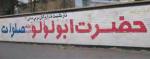 http://gift2shias.files.wordpress.com/2011/02/lolo.jpg?w=150&h=58
