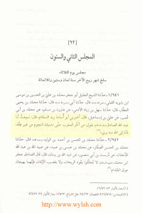 http://gift2shias.files.wordpress.com/2011/07/wylsh202.jpg?w=200&h=300