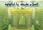 http://gift2shias.files.wordpress.com/2011/02/10.jpg?w=150&h=104