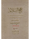 http://gift2shias.files.wordpress.com/2012/01/cover-nahj.png?w=116&h=150