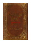 http://gift2shias.files.wordpress.com/2012/01/saheefa-cover.png?w=110&h=150